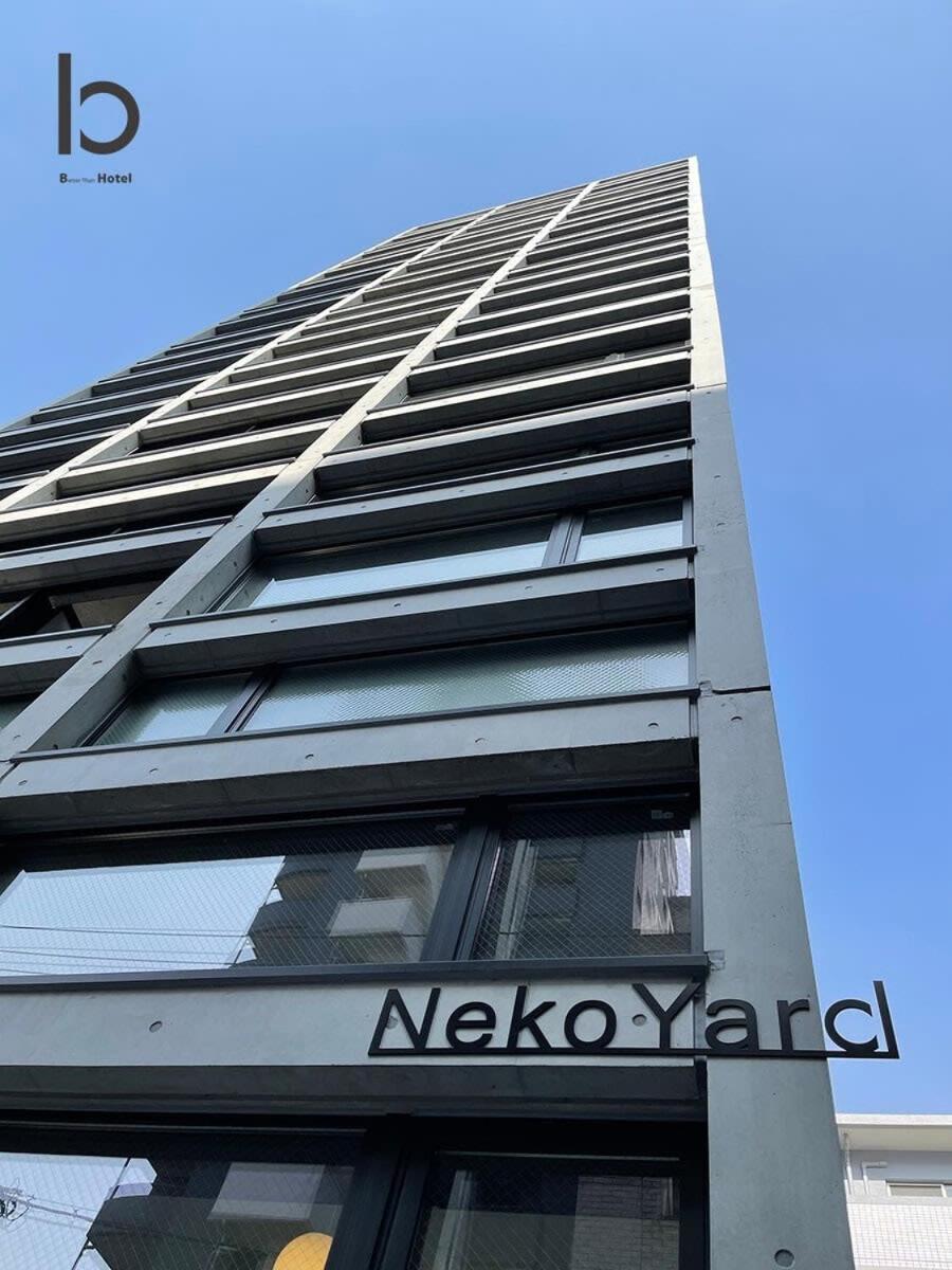 Bhotel Nekoyard - Contemporary Loft Studio Near Peace Park Hiroshima Exterior foto