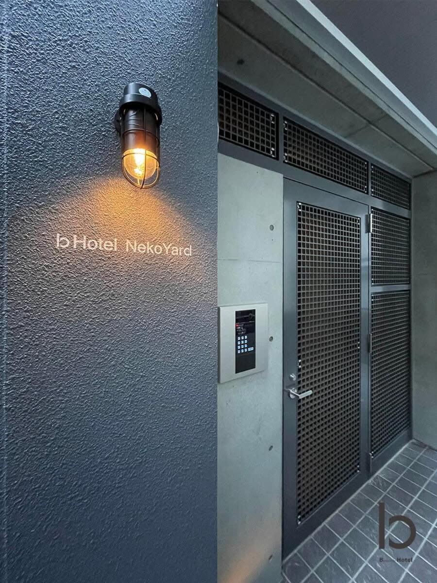 Bhotel Nekoyard - Contemporary Loft Studio Near Peace Park Hiroshima Exterior foto